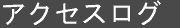 �y�A�N�Z�X���O�z