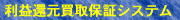 �s���Y�h�b�g�R���̢���v�Ҍ�����ۏ؃V�X�e��